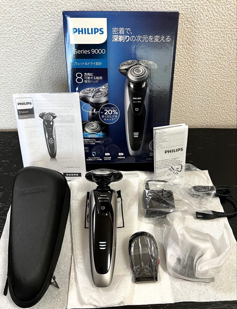フィリップス series 9000電気シェーバー S9161/12 未使用品