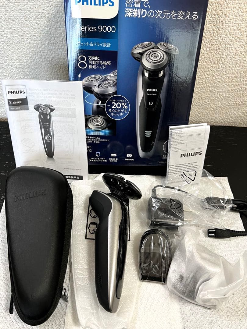 フィリップス series 9000電気シェーバー S9161/12 未使用品