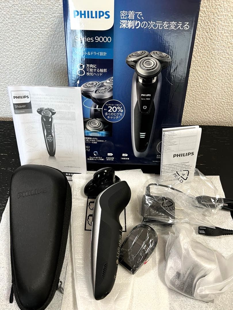 フィリップス series 9000電気シェーバー S9161/12 未使用品