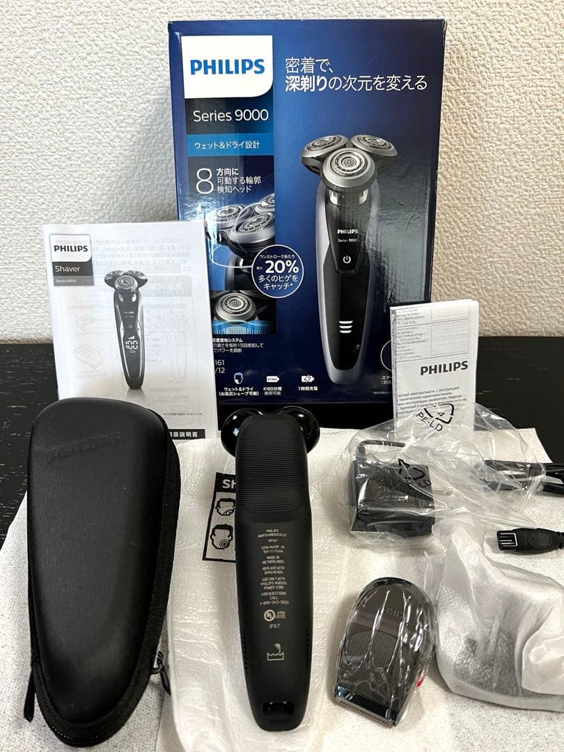 フィリップス series 9000電気シェーバー S9161/12 未使用品
