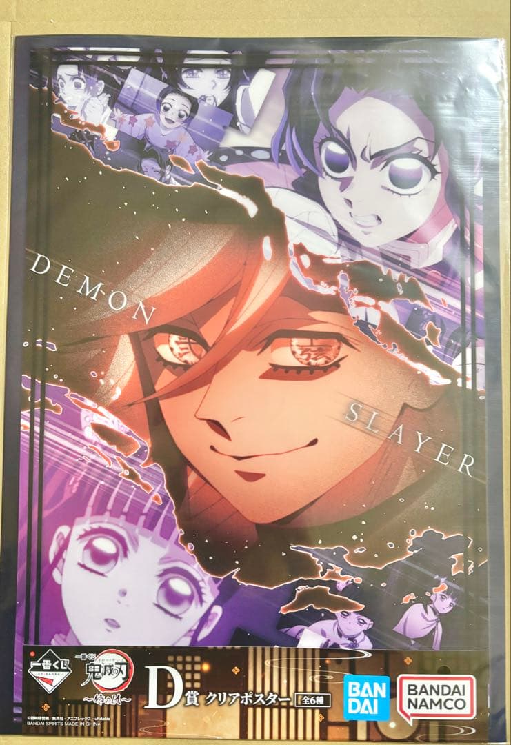 鬼滅の刃 ふわコロりん10 ランチョンマット　一番くじクリアポスター　童磨