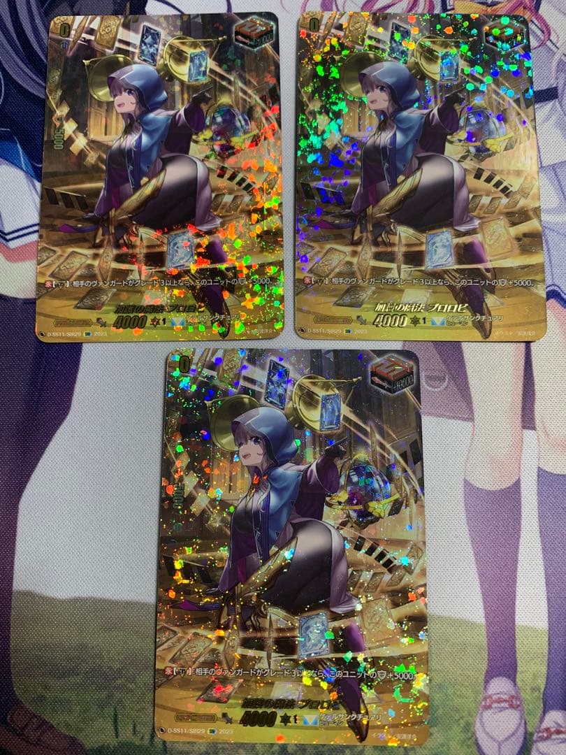 ヴァンガード 加護の魔法 プロロビ SIR 3枚