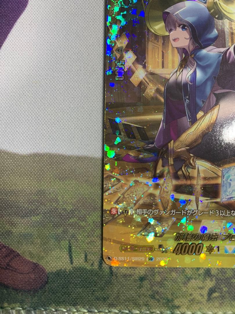 ヴァンガード 加護の魔法 プロロビ SIR 3枚