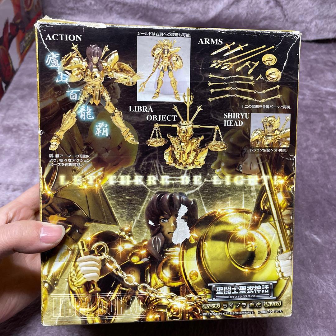 聖闘士星矢 ライブラ シュラ フィギュア