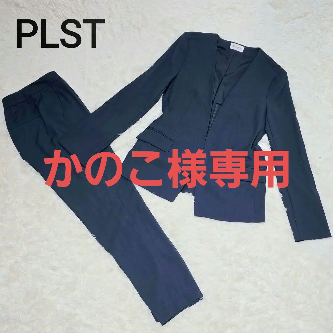 ✨極美品✨PLST プラステ リネン混 ノーカラー パンツ セットアップ 紺 M