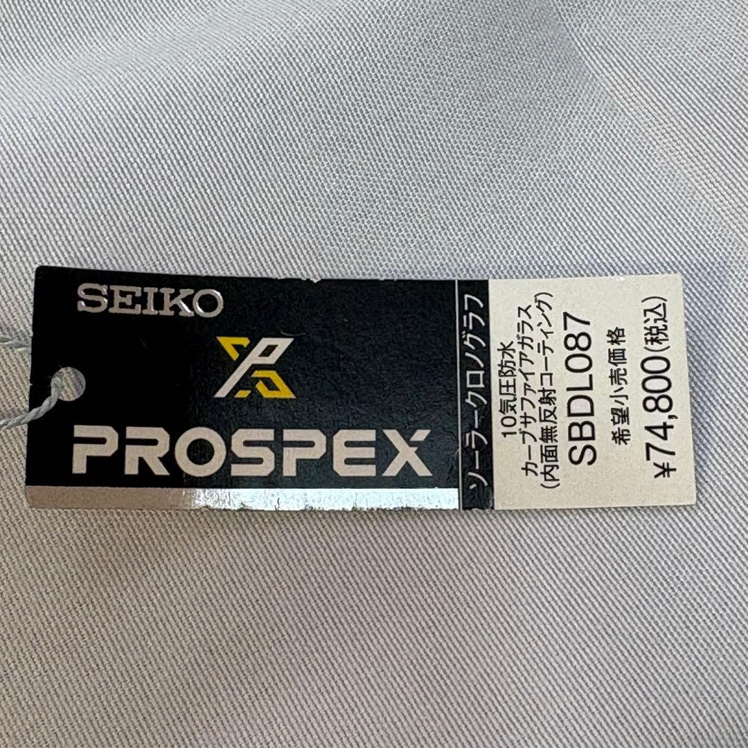 新品未使用　SEIKO セイコー　PROSPEX プロスペックス　SBDL087