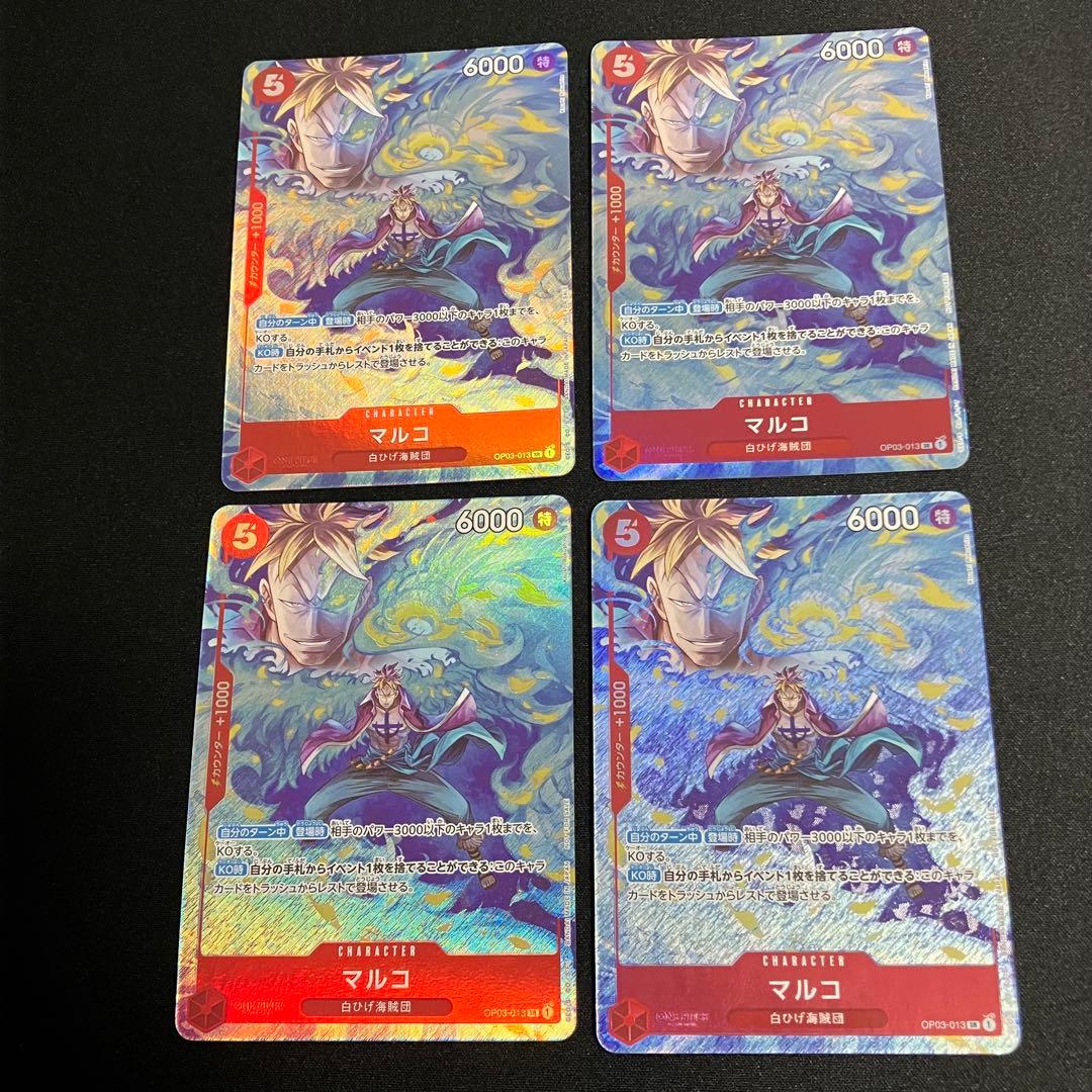 マルコ プロモーションEX Vol.1 SR OP03-013 パラレル　4枚