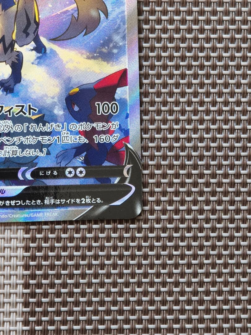 ゼラオラV SR S6K 漆黒のガイスト 074/070