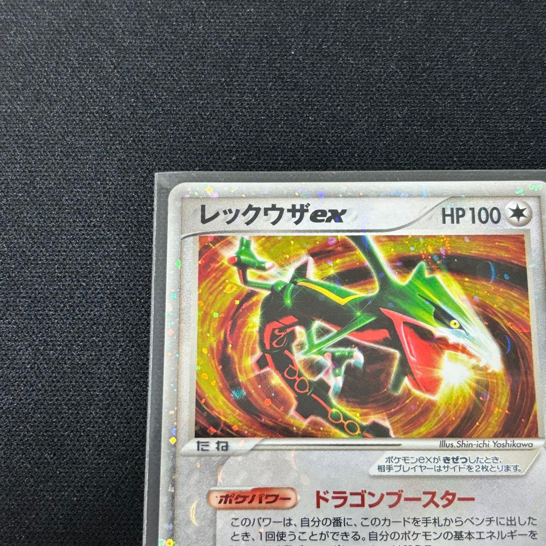 【希少】デオキシス ホロンの幻影 022/052 レックウザex 008/015