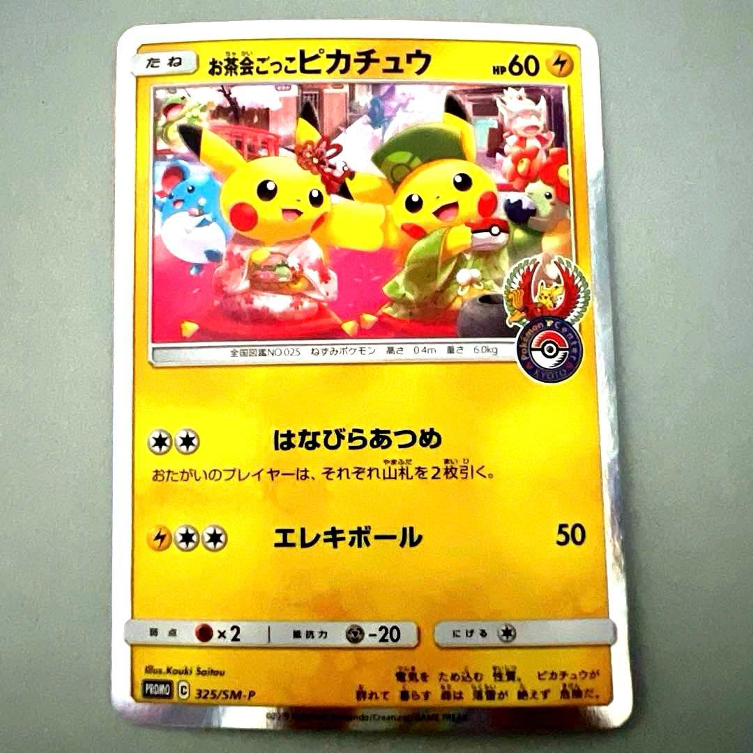 はなびらのまいキャンペーン PROMO SM-Pプロモカード 325/SM-P