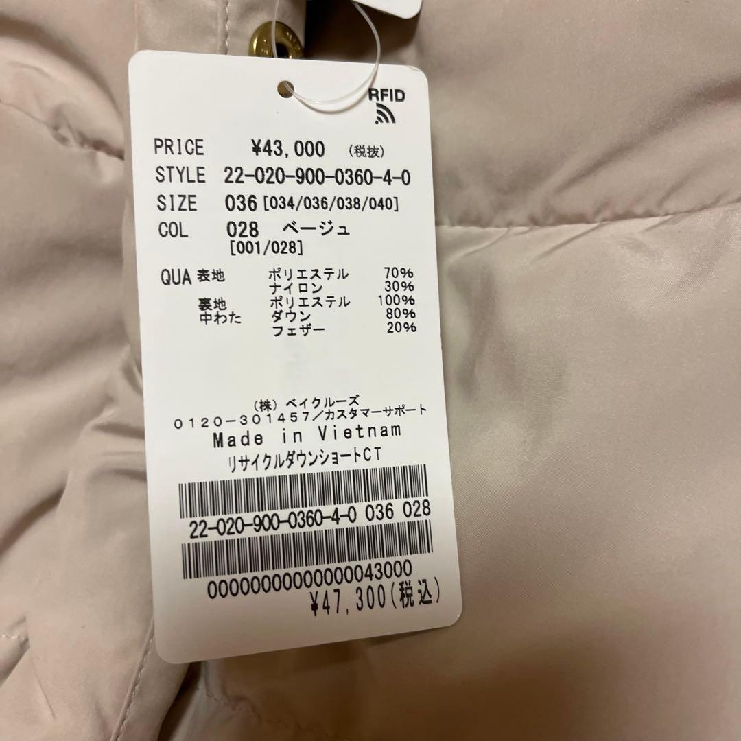 【新品未使用 タグ付き】IENA イエナ リサイクルダウンショートコート 36