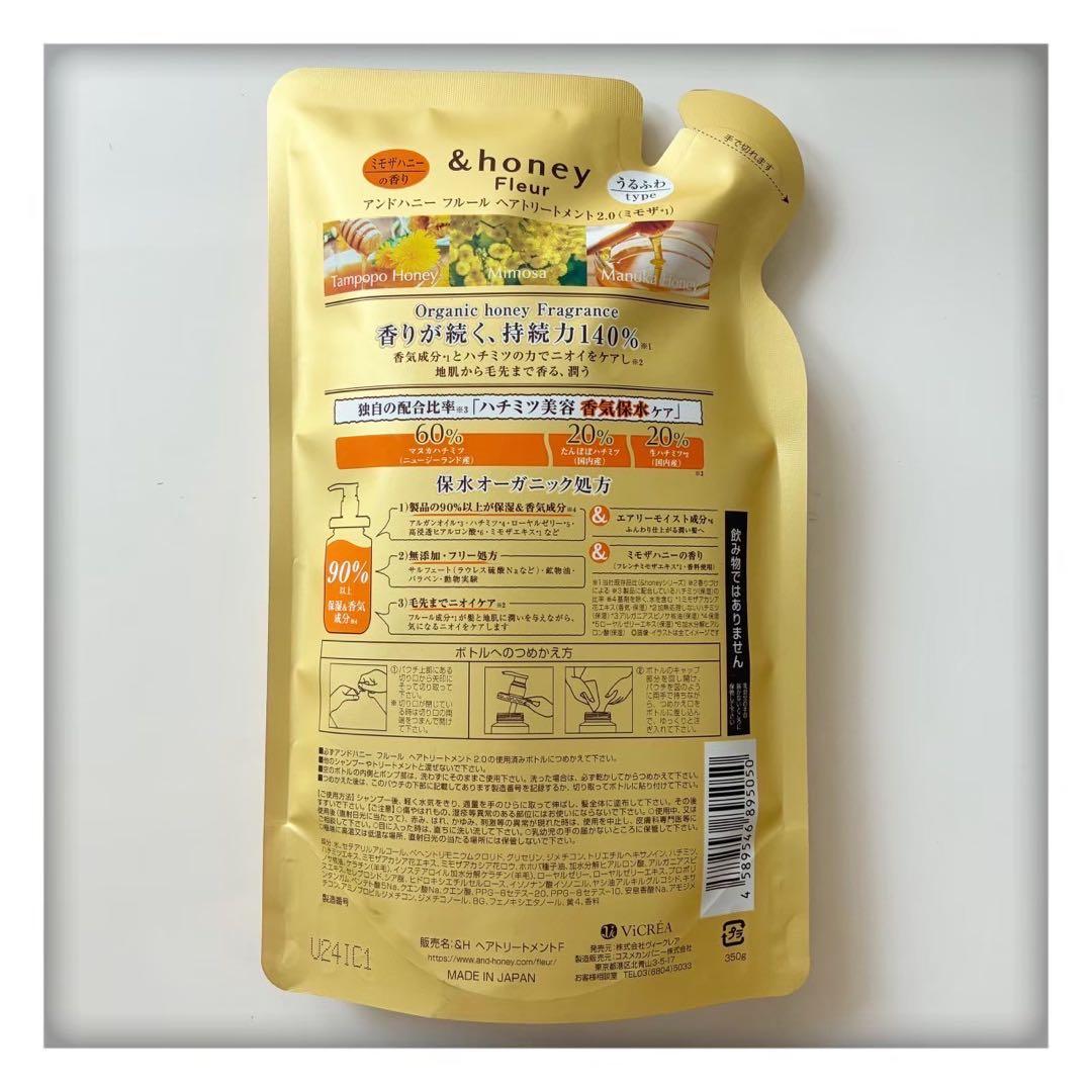 専用　&honeyフルール シャンプー＆トリートメント