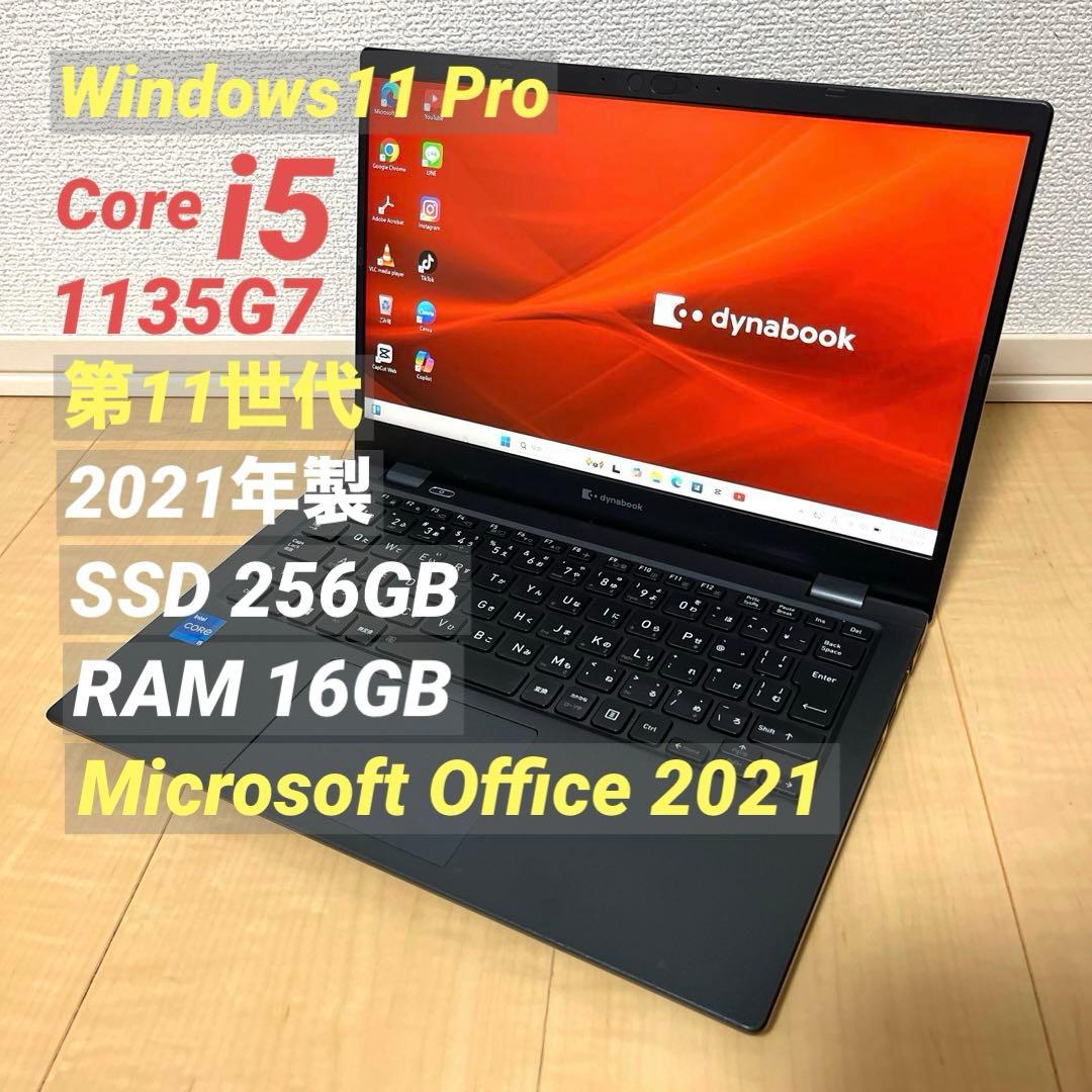 Dynabook Core i5 11Gen 2021年製 ノートパソコン