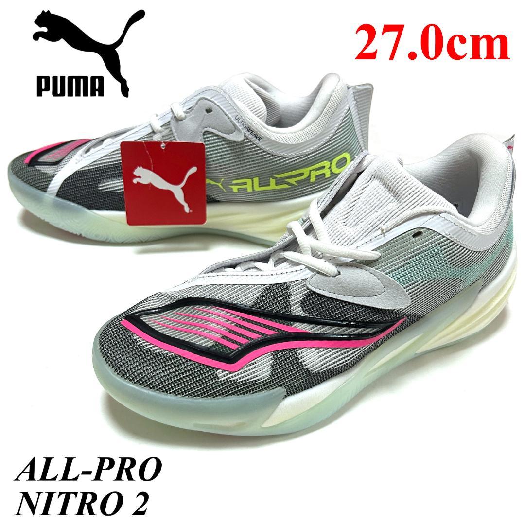 新品　PUMA　27㎝　プーマ　 オール プロ ニトロ 2　ホワイト　バッシュ