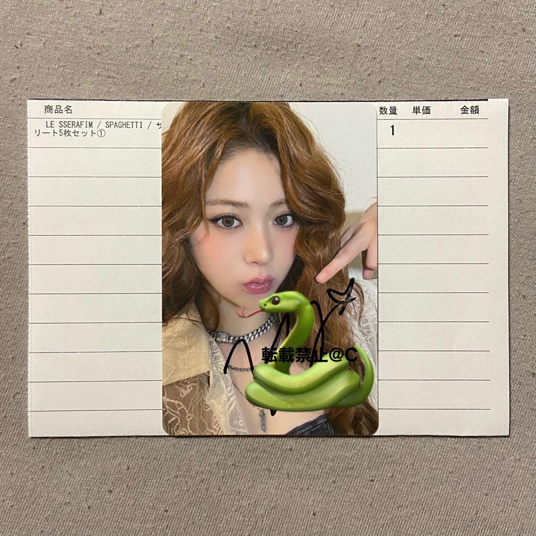 LE SSERAFIM SPAGHETTI UMS 1回目 LD SR ユンジン