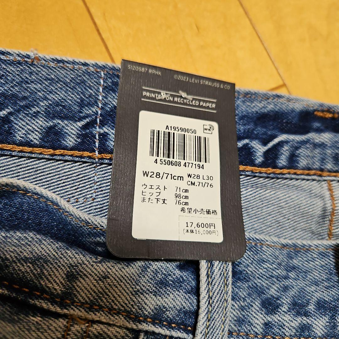 Levi's 501 90s 新品タグ付き　ライトブルーデニム
