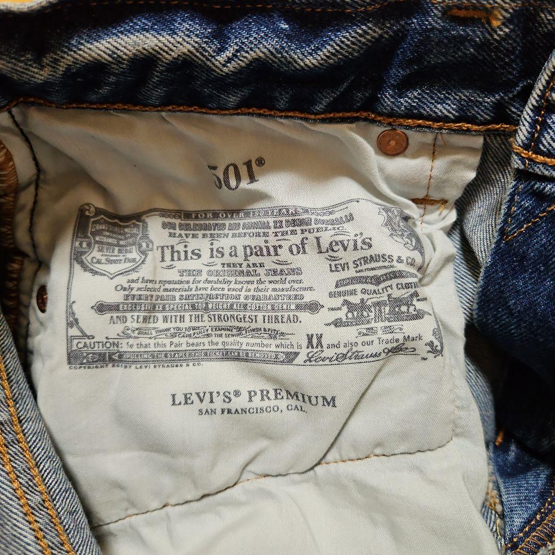 Levi's 501 90s 新品タグ付き　ライトブルーデニム
