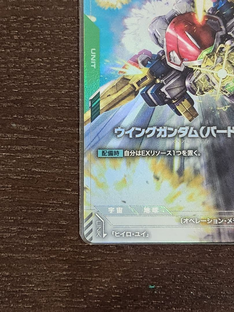 ガンダムカードゲーム ウイングガンダム(バード形態) パラレル 4枚