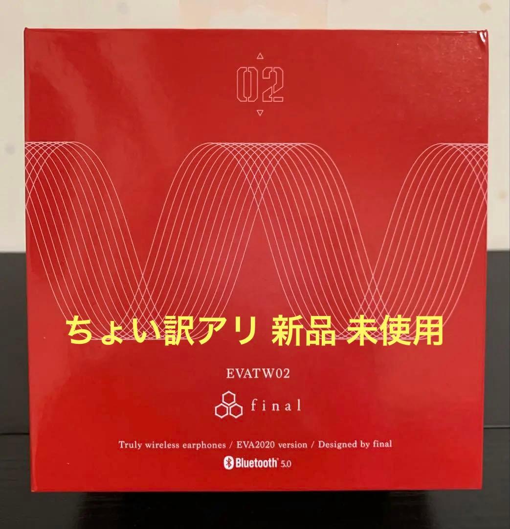 final ワイヤレスイヤホン FI-EVATW（02） 2号機モデル