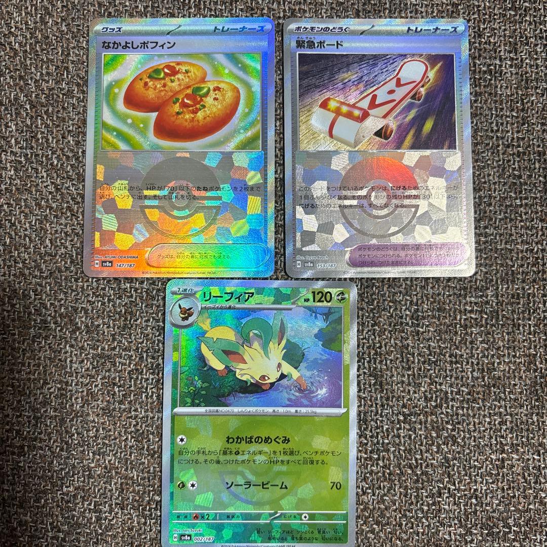 ブースター、イーブイ、エーフィex SAR SV8a テラスタルフェスex