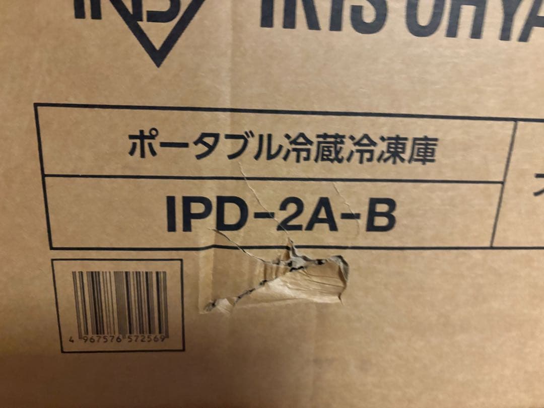 【新品未使用】ポータブル冷凍冷蔵庫20L ブラック