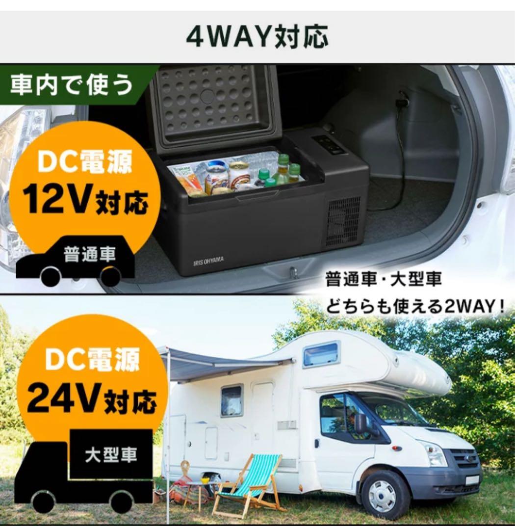 【新品未使用】ポータブル冷凍冷蔵庫20L ブラック