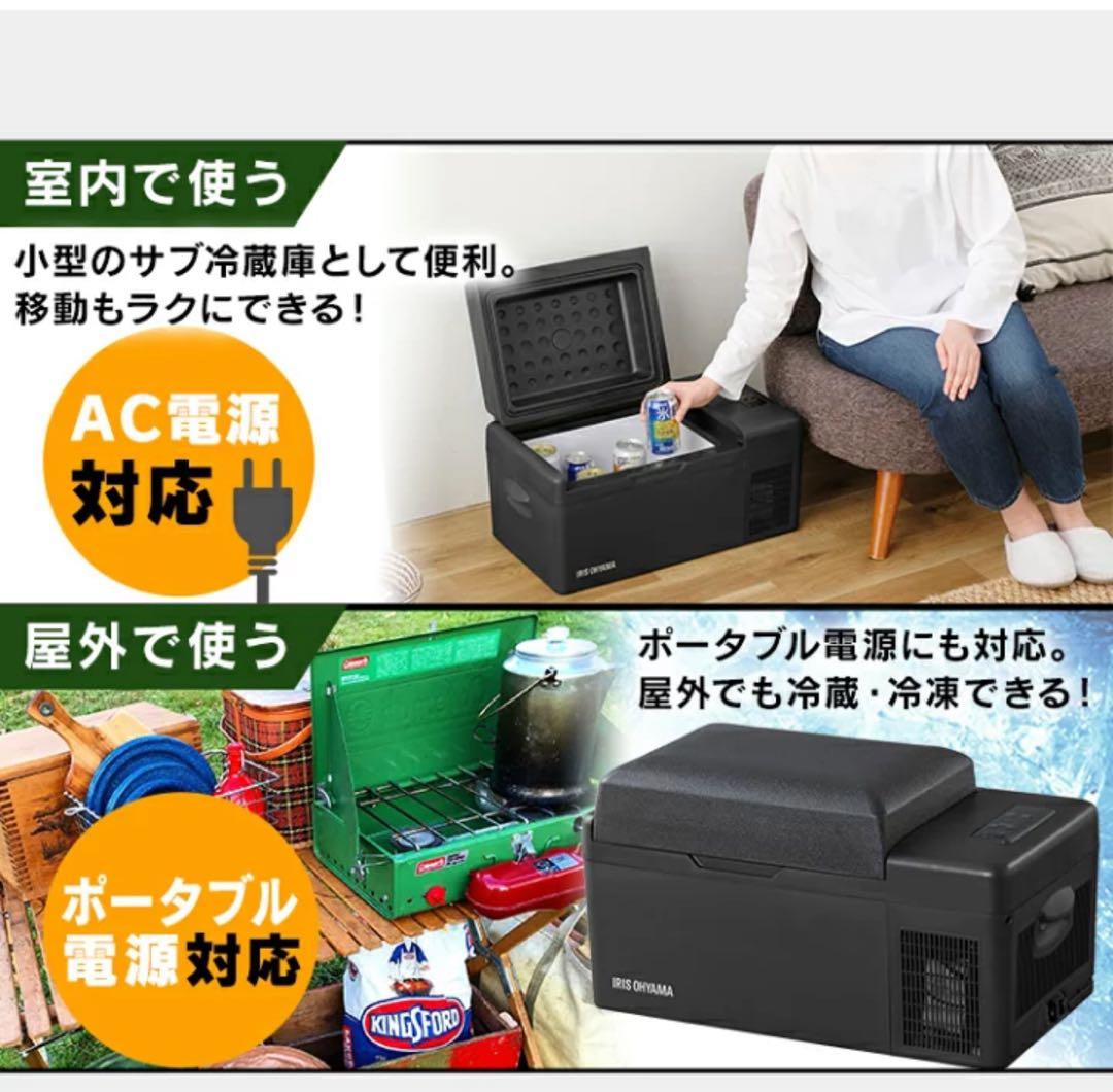 【新品未使用】ポータブル冷凍冷蔵庫20L ブラック