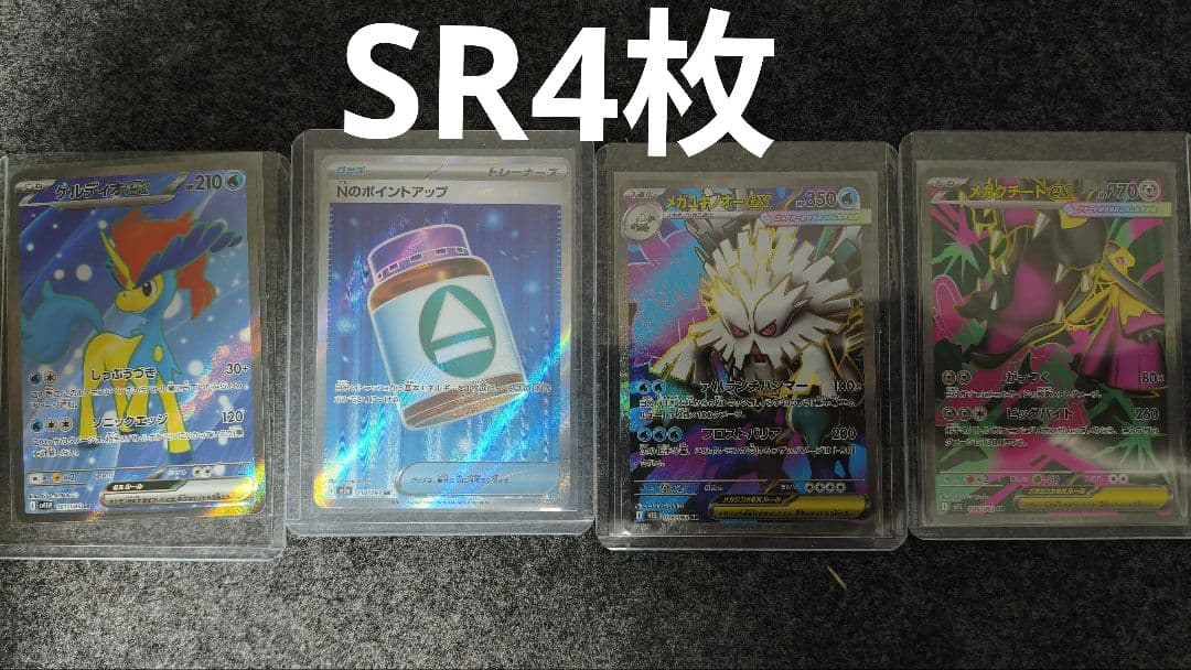 ポケモンカードゲーム11枚まとめ売り