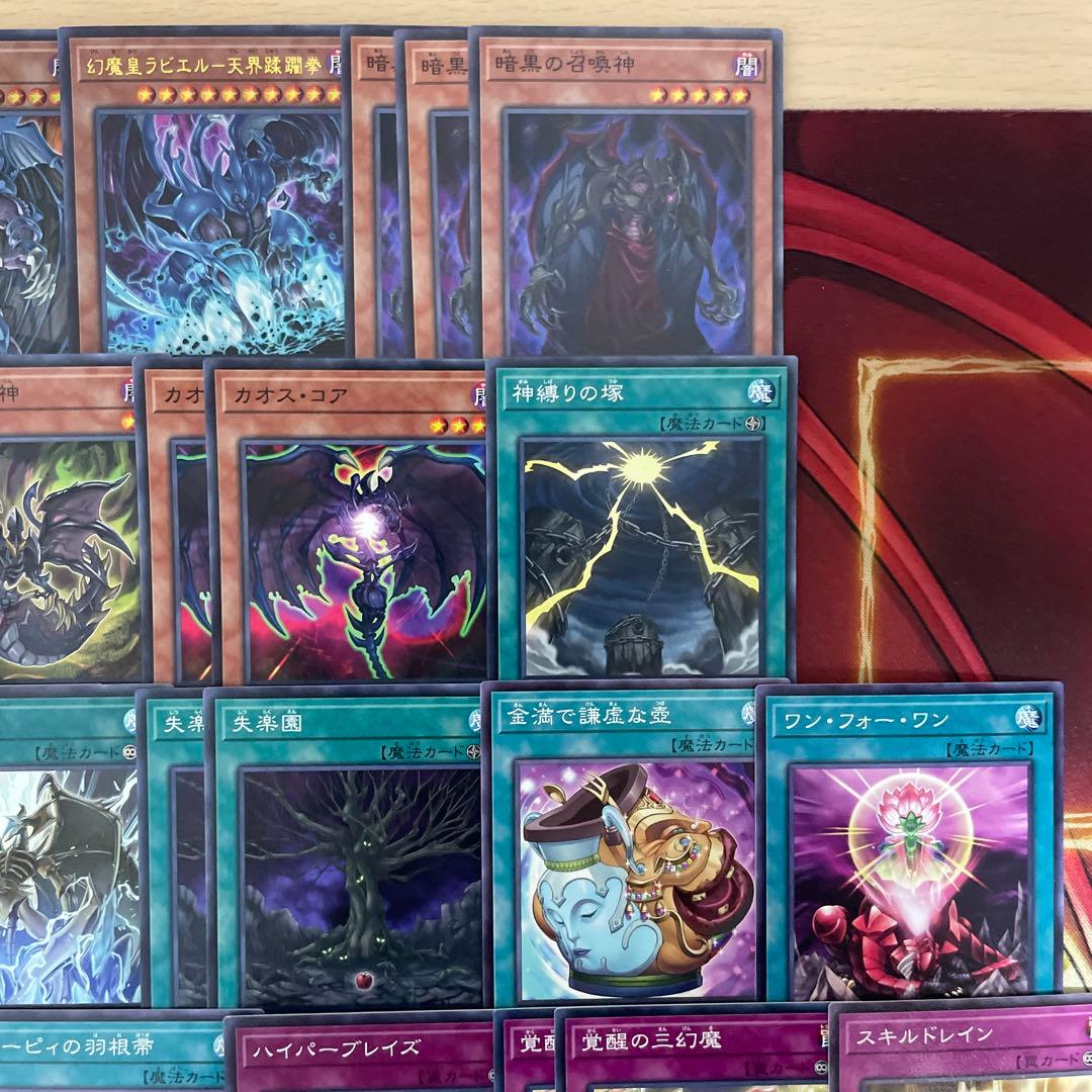 本格構築 三幻魔デッキ 暗黒の招来神 七精の解門 幻魔の召喚神 ピリレイスの地図