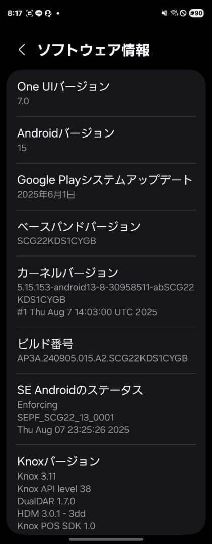 国内版 Galaxy Z Fold5 SCG22 au SIMフリー ペンつき