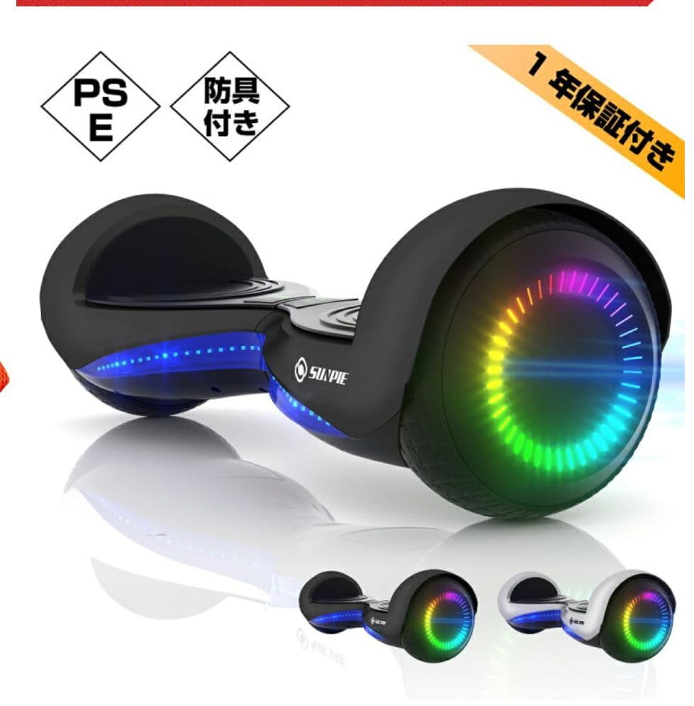 バランススクーター