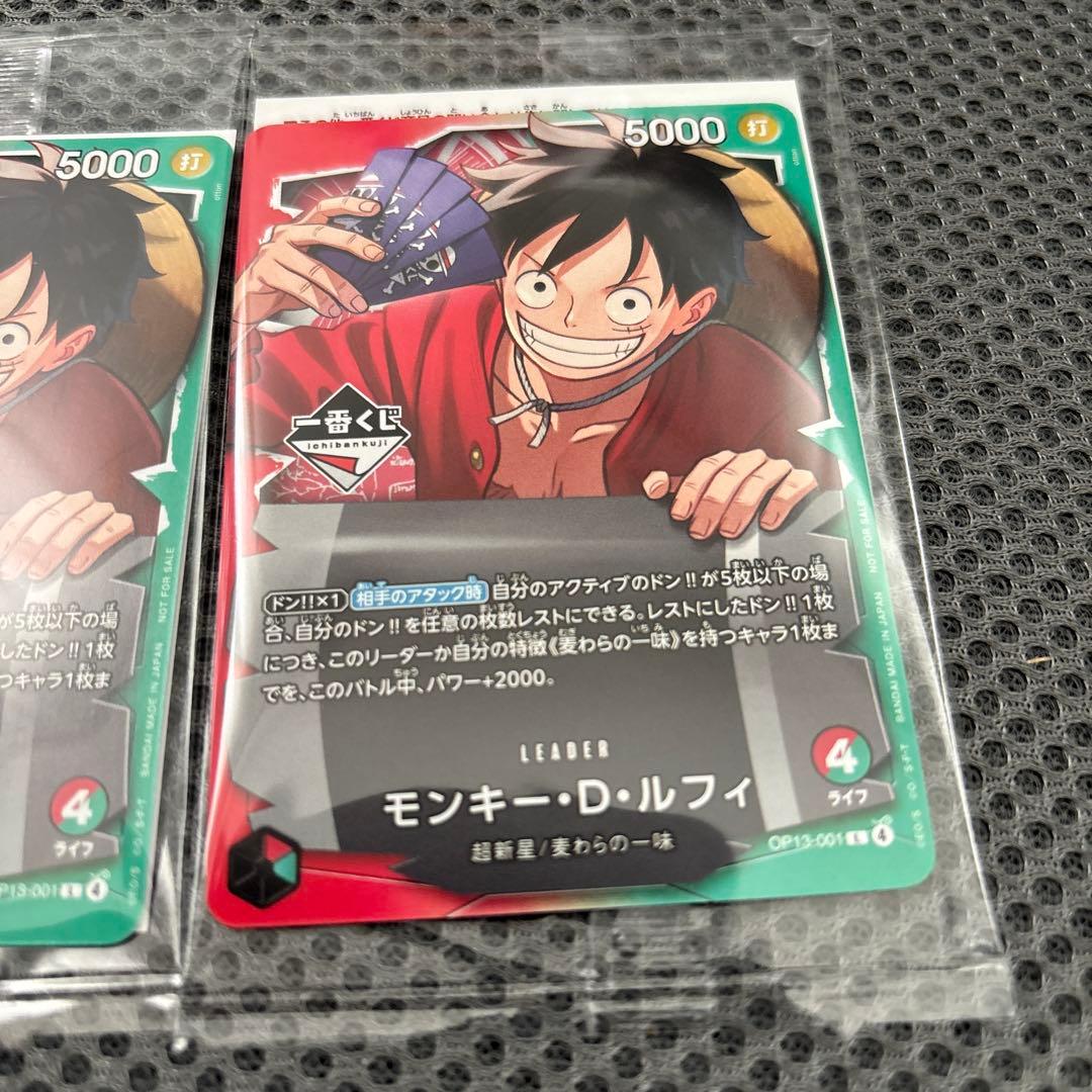 未開封】 一番くじ ワンピース カード モンキー・D・ルフィ プロモ 2枚