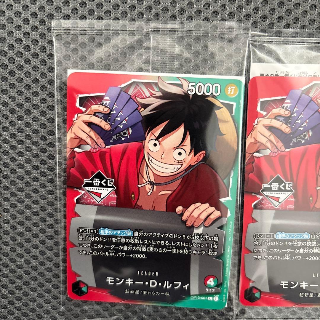 未開封】 一番くじ ワンピース カード モンキー・D・ルフィ プロモ 2枚