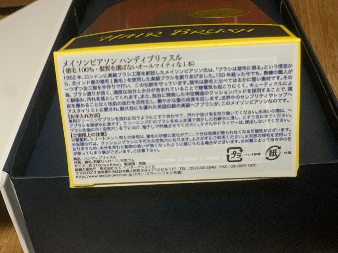 MASON PEARSON ヘアブラシ ギフトボックス入り