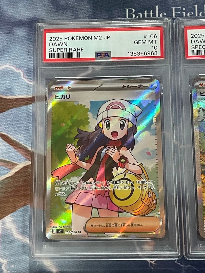 ヒカリSR PSA10 ヒカリSAR PSA10 連番