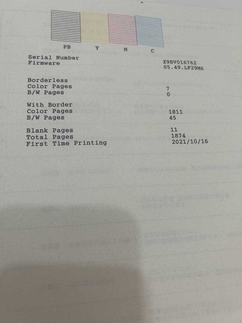 EPSON EP-M553T インクジェットプリンター