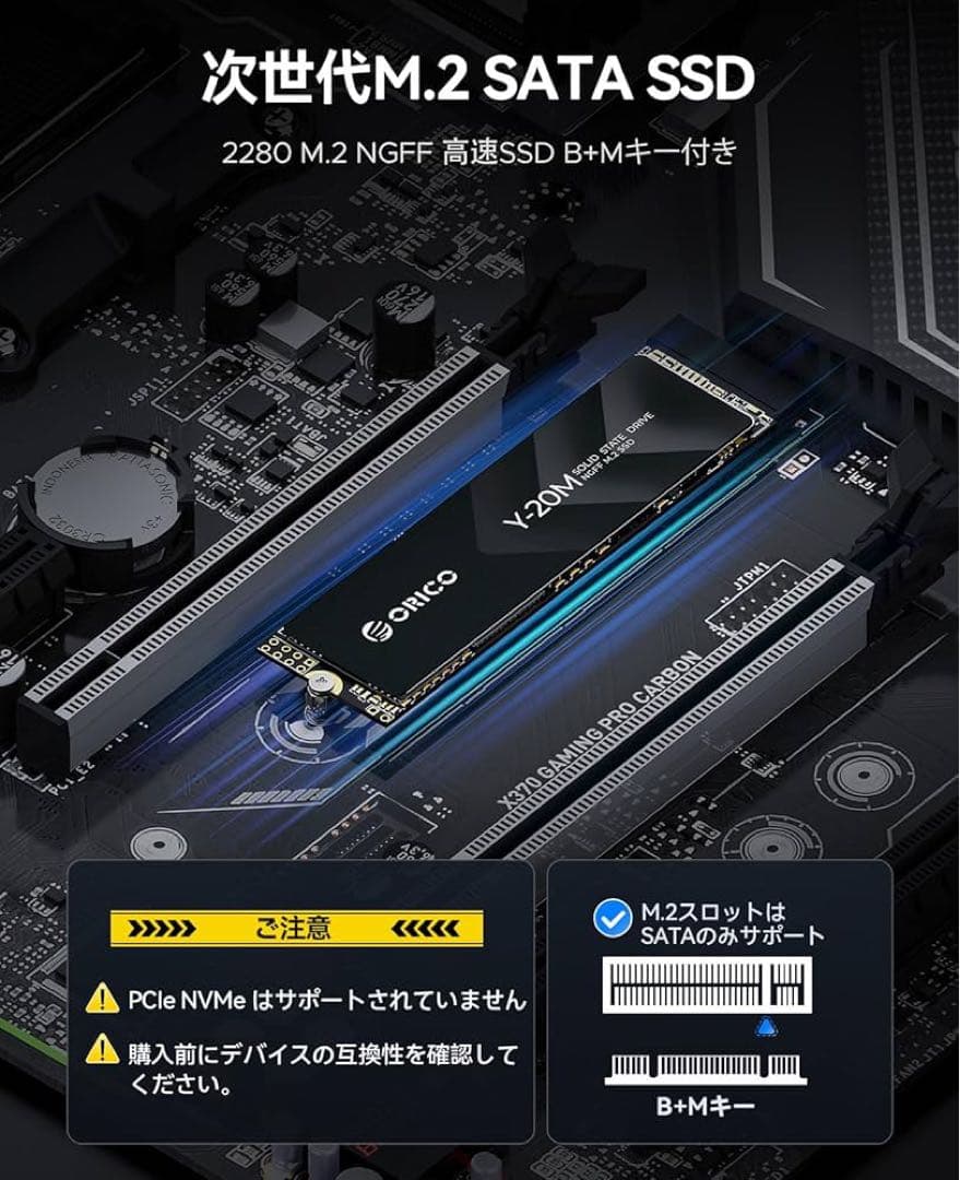 内蔵型SSD ORICO Y20M M.2 SATA SSD 2TB
