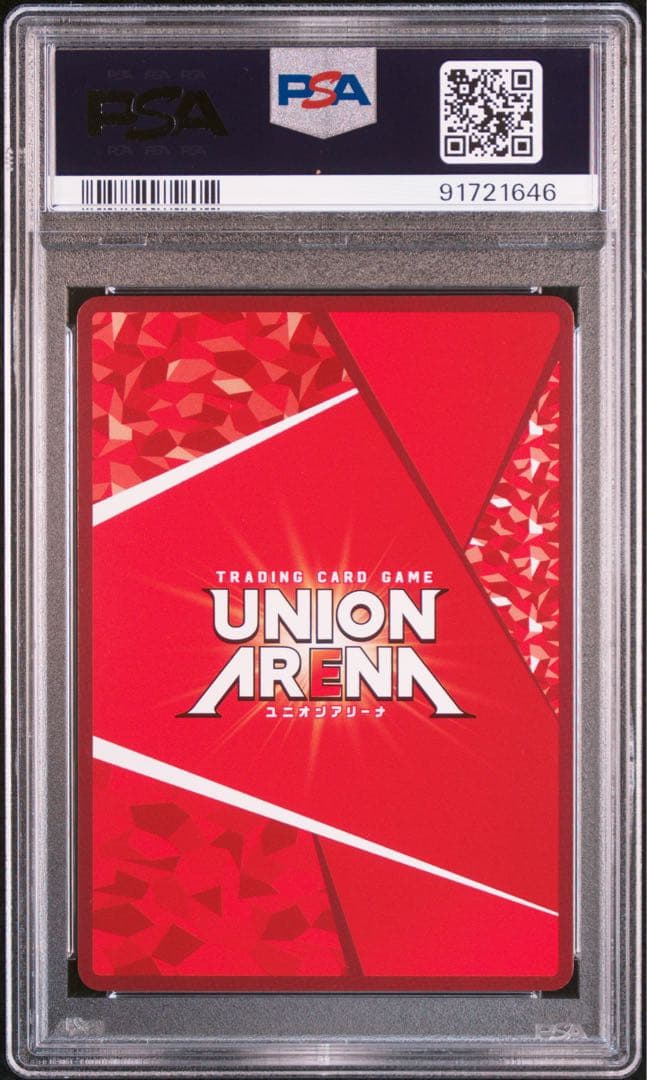 【PSA10】ユニオンアリーナ 幽遊白書 蔵馬 パラレル