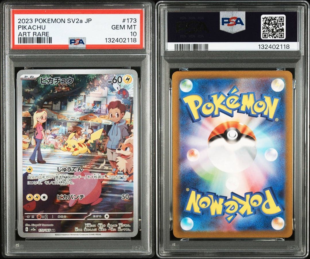 【PSA10】ポケモンカード　ピカチュウ　AR 151 3連番　pikachu