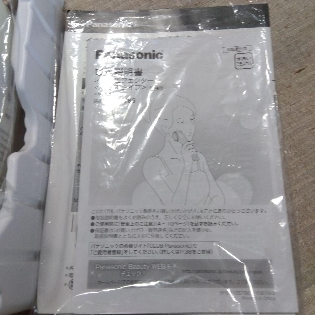 新品 パナソニック 美顔器 イオンエフェクター 高浸透 EH-ST86-P