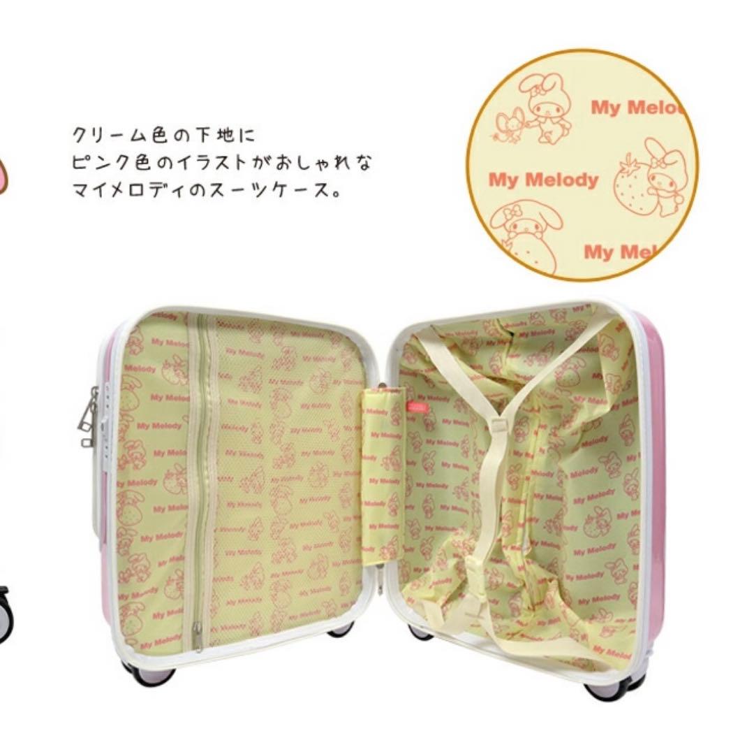 My Melody キャリーケース ピンク