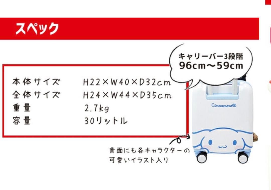 My Melody キャリーケース ピンク
