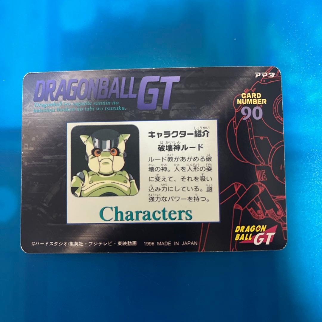 擬似角　ドラゴンボール　カードダス 90 gt