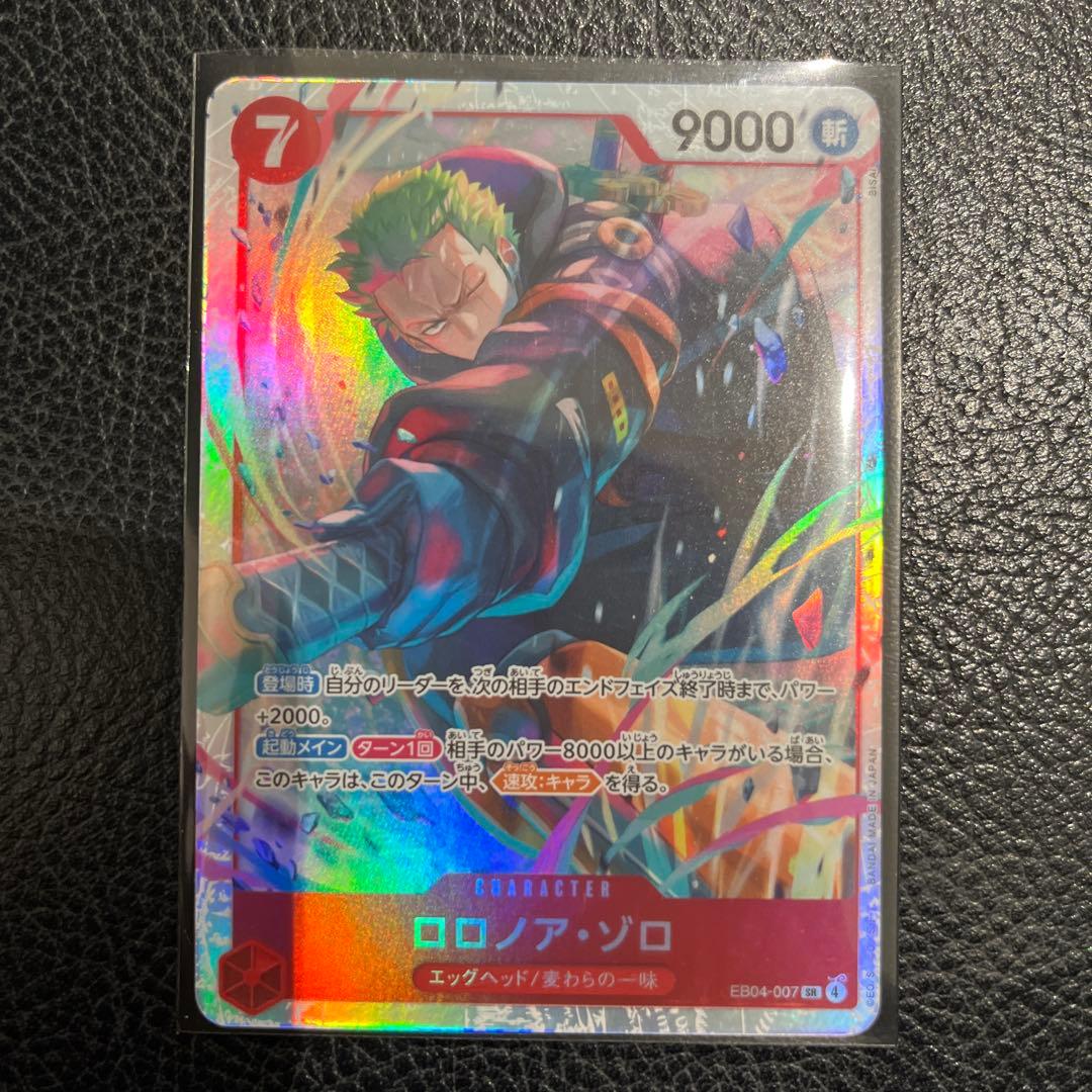 ワンピカードエッグヘッドクライシス 黄猿SRゾロSRルフィSECセットおまけ付き