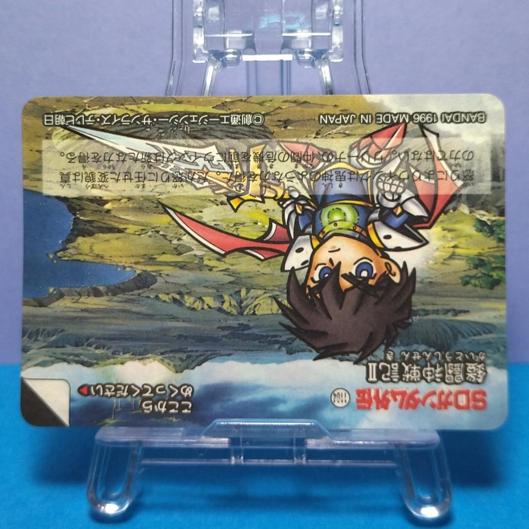No.400 ＳＤガンダム外伝 カードダス 1996年 当時もの 裏紙未剥がし