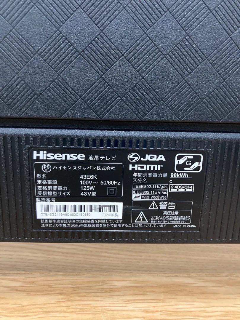 Hisense 43インチ液晶テレビ 43E6K 2024年製