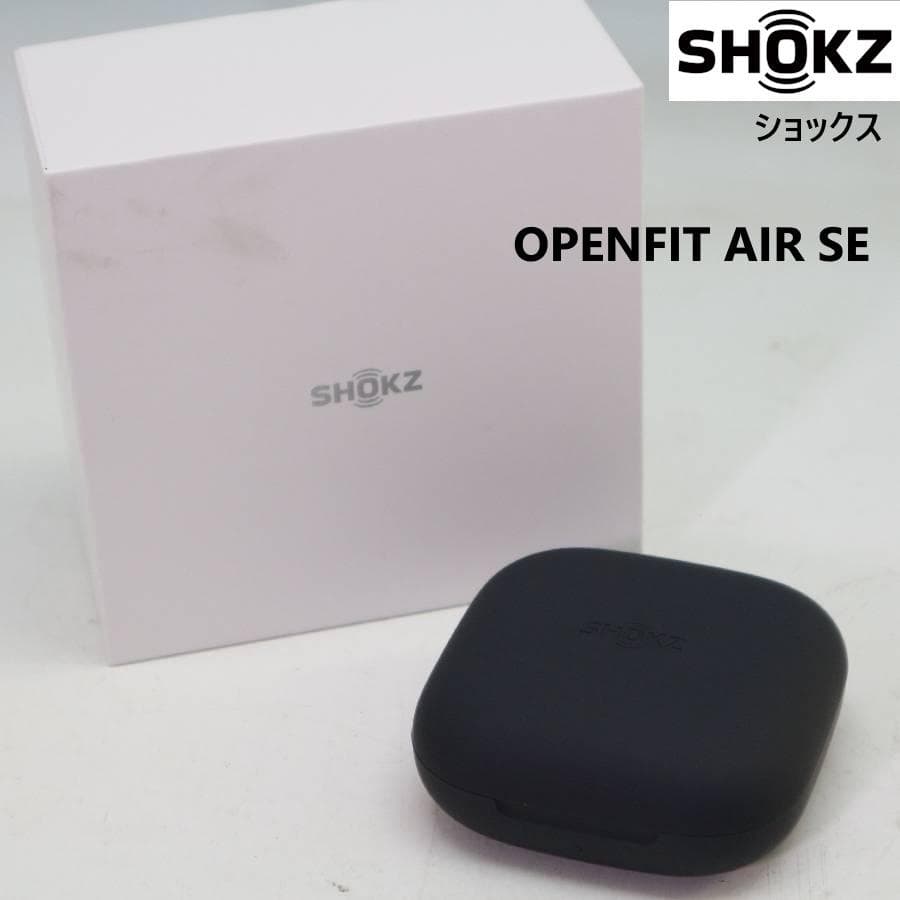 値下 SHOKZ 骨伝導イヤホン OPENFIT AIR SE 箱とケース・説明