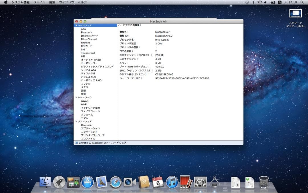 MacBook本体 MacBook Air Mid 2012 ( i7 / 8MB / 1TB )