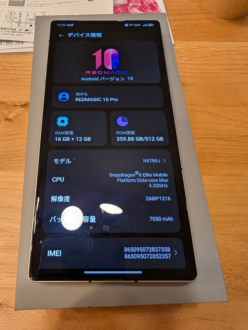 REDMAGIC 10 Pro シルバー 16GB/512GB