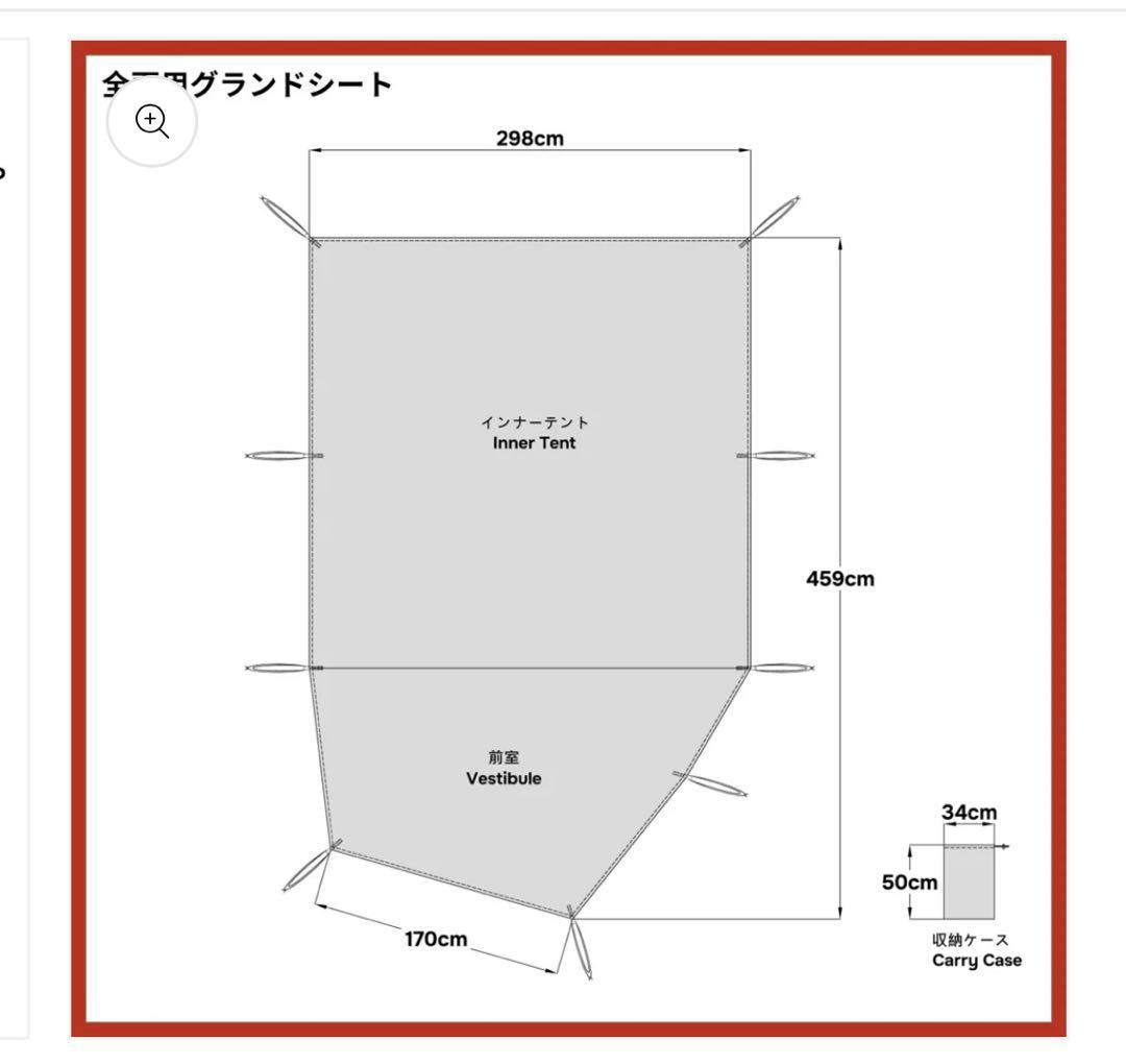 あやのアメニティドームL 純正マットシートセット使用2回ポール前室シート付